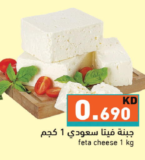 available at  رامز in الكويت - مدينة الكويت