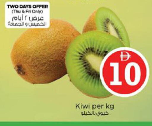Kiwi available at نستو هايبرماركت in الإمارات العربية المتحدة , الامارات - دبي