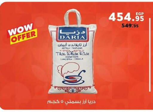 available at بنده in Egypt - القاهرة