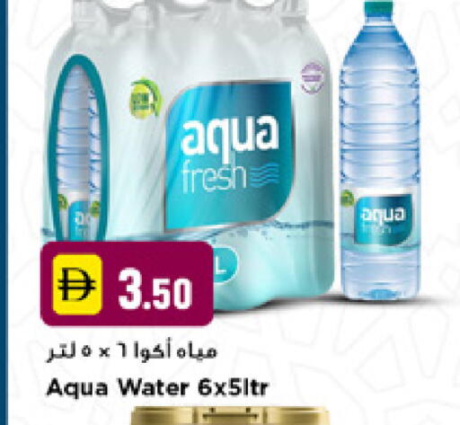 available at نيومارت هايبرماركت in الإمارات العربية المتحدة , الامارات - دبي