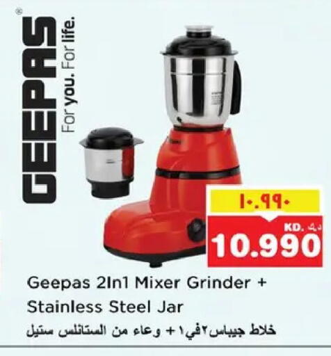 available at نستو هايبر ماركت in الكويت - مدينة الكويت