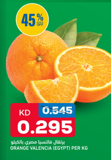 Orange from Egypt available at غلف مارت in الكويت - مدينة الكويت