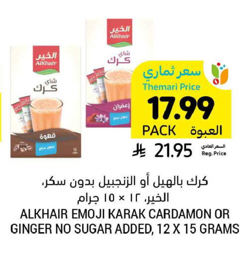 Ginger available at Tamimi Market in KSA, Saudi Arabia, Saudi - Ar Rass