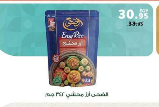 available at بنده in Egypt - القاهرة