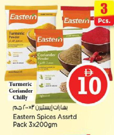 Turmeric Coriander available at نستو هايبرماركت in الإمارات العربية المتحدة , الامارات - دبي