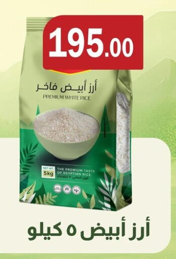 available at ABA market in Egypt - Cairo