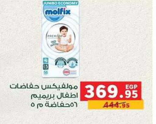 available at بنده in Egypt - القاهرة