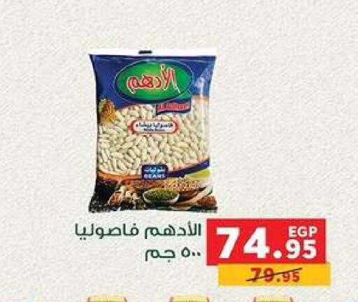 available at بنده in Egypt - القاهرة