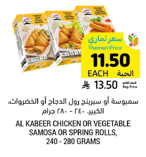 available at Tamimi Market in KSA, Saudi Arabia, Saudi - Ar Rass