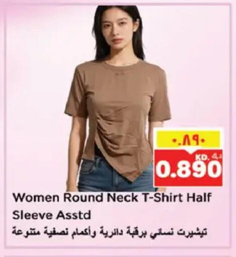 available at نستو هايبر ماركت in الكويت - مدينة الكويت