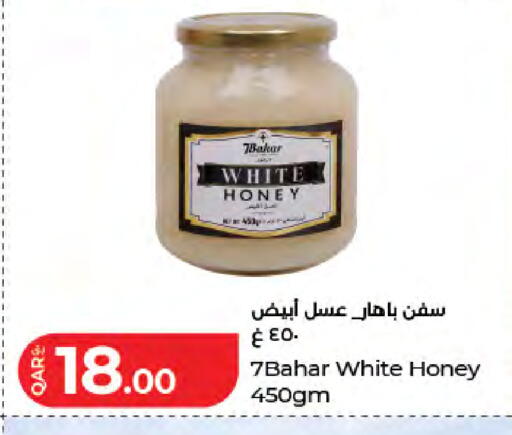 available at لولو هايبرماركت in قطر - الوكرة