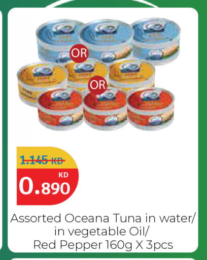 Pepper available at سيتي هايبرماركت in الكويت - مدينة الكويت