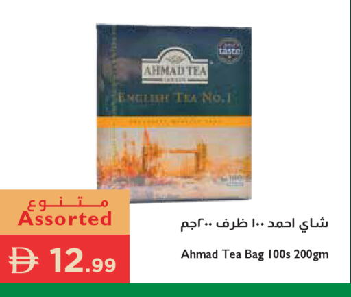 available at إسطنبول سوبرماركت in الإمارات العربية المتحدة , الامارات - رَأْس ٱلْخَيْمَة