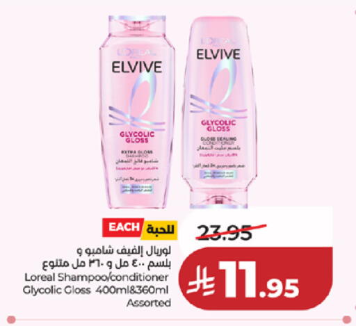 available at LULU Hypermarket in KSA, Saudi Arabia, Saudi - Tabuk