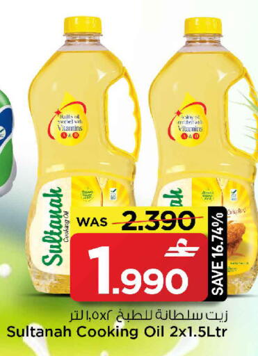 available at مارك & سايف in عُمان - مسقط‎