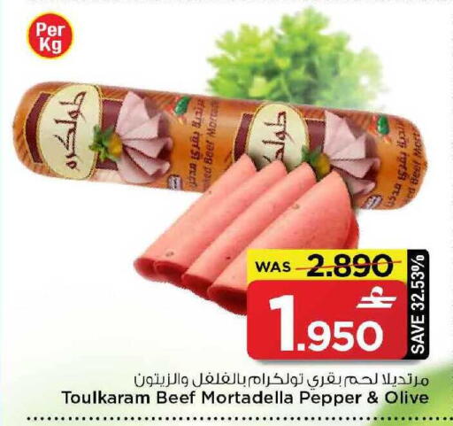 Pepper available at مارك & سايف in عُمان - مسقط‎