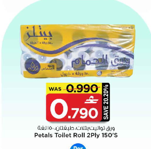available at MARK & SAVE in Oman - Muscat