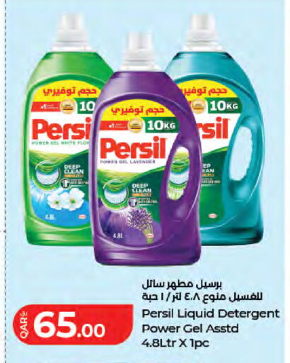 available at LuLu Hypermarket in Qatar - Al Shamal