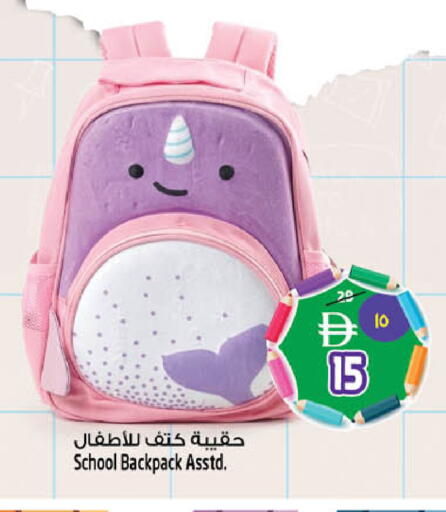 available at SAFARI HYPERMARKET  in UAE - Ras al Khaimah
