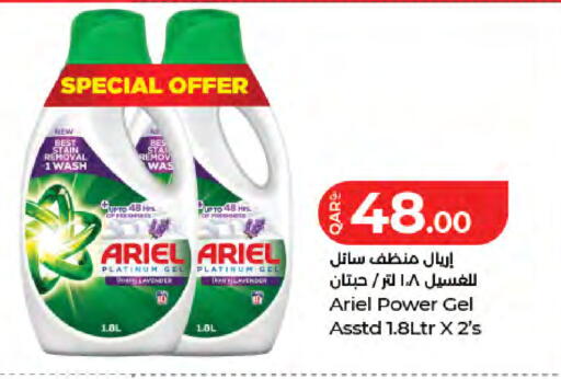 available at LuLu Hypermarket in Qatar - Al Shamal