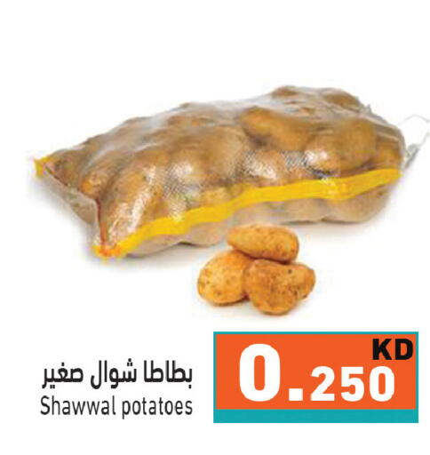 available at  رامز in الكويت - مدينة الكويت