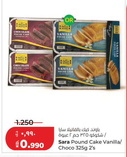 Vanilla available at لولو هايبر ماركت in الكويت - مدينة الكويت