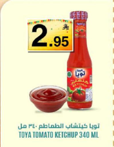 Tomato available at LULU Hypermarket in KSA, Saudi Arabia, Saudi - Yanbu