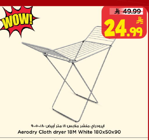 available at مارك & سيف in مملكة العربية السعودية, السعودية, سعودية - الأحساء‎