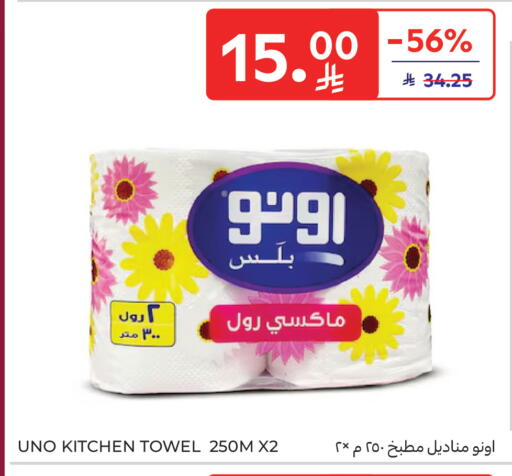 available at كارفور in مملكة العربية السعودية, السعودية, سعودية - الخبر‎