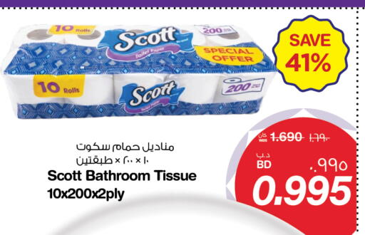 available at ميغا مارت و ماكرو مارت in البحرين