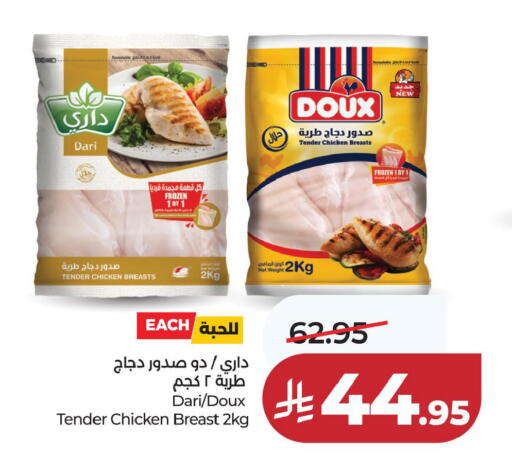 available at لولو هايبرماركت in مملكة العربية السعودية, السعودية, سعودية - حفر الباطن