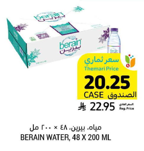 available at أسواق التميمي in مملكة العربية السعودية, السعودية, سعودية - الرس