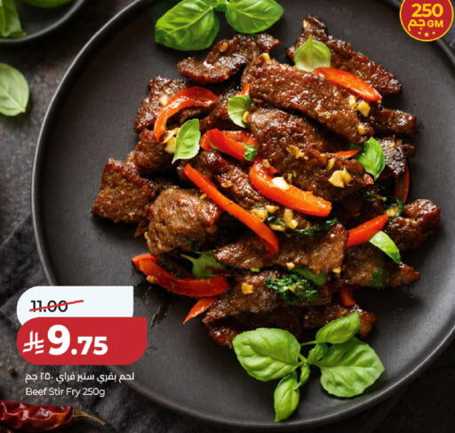 available at لولو هايبرماركت in مملكة العربية السعودية, السعودية, سعودية - حائل‎