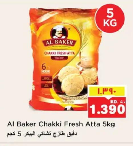 available at نستو هايبر ماركت in الكويت - مدينة الكويت