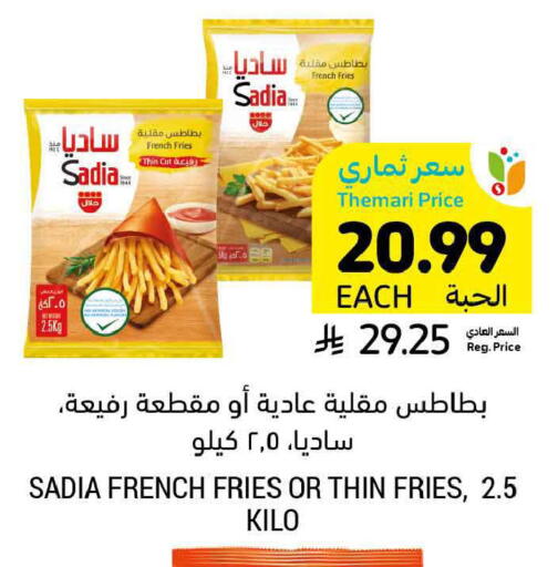 available at Tamimi Market in KSA, Saudi Arabia, Saudi - Ar Rass