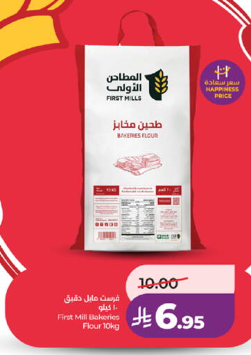 available at LULU Hypermarket in KSA, Saudi Arabia, Saudi - Khamis Mushait