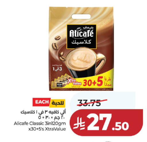 available at LULU Hypermarket in KSA, Saudi Arabia, Saudi - Unayzah