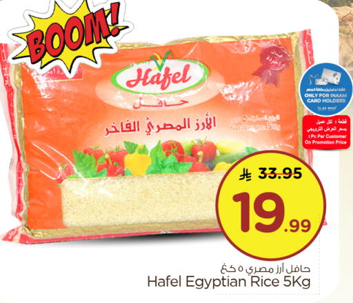 available at Nesto in KSA, Saudi Arabia, Saudi - Al Hasa
