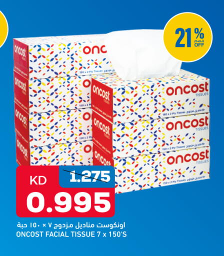 available at Oncost in Kuwait - Kuwait City