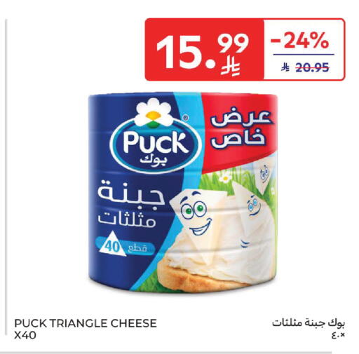 available at Carrefour in KSA, Saudi Arabia, Saudi - Jeddah