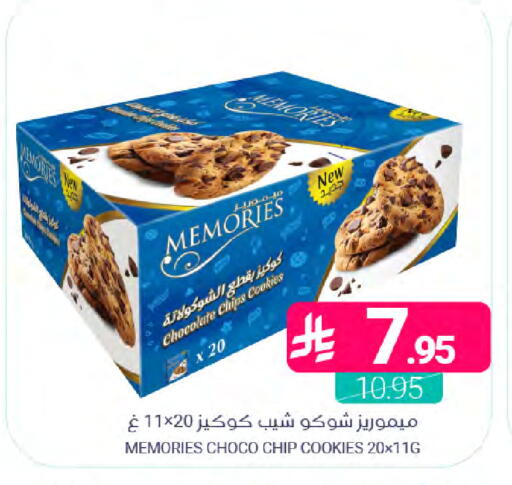 available at Muntazah Markets in KSA, Saudi Arabia, Saudi - Saihat