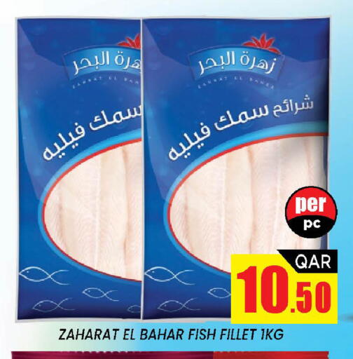 available at دوحة ستوب انح شوب هايبرماركت in قطر - الدوحة
