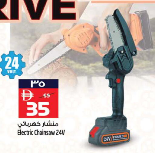 available at سفاري هايبر ماركت in الإمارات العربية المتحدة , الامارات - رَأْس ٱلْخَيْمَة
