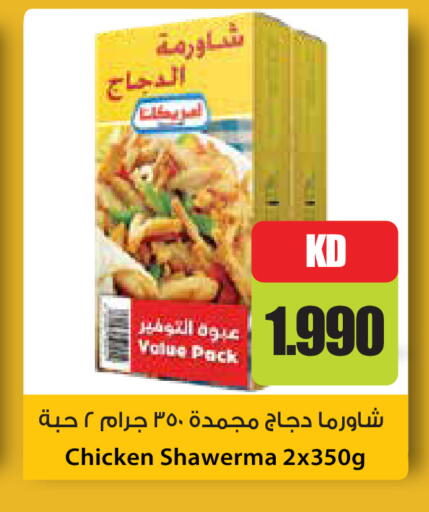 available at جراند هايبر in الكويت - مدينة الكويت