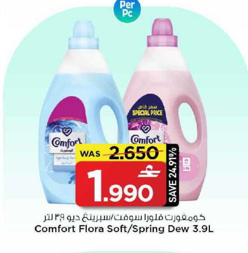 available at MARK & SAVE in Oman - Muscat