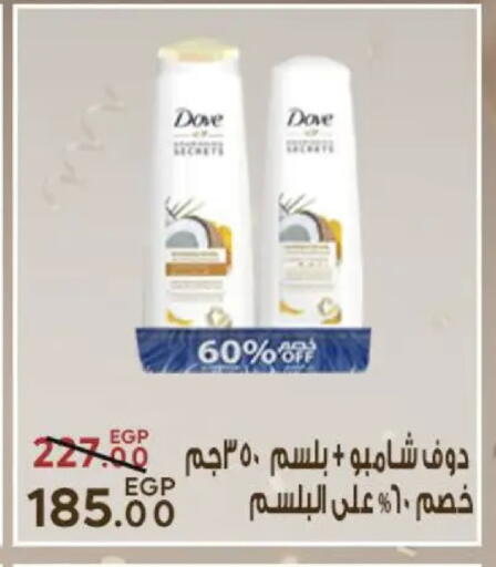 available at سراى ماركت in Egypt - القاهرة