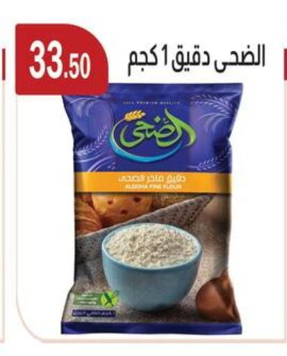 available at ABA market in Egypt - Cairo