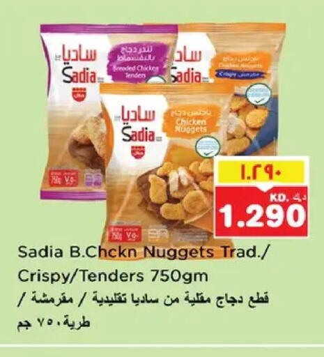 available at Nesto Hypermarkets in Kuwait - Ahmadi Governorate