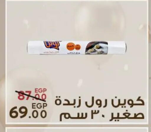 available at سراى ماركت in Egypt - القاهرة