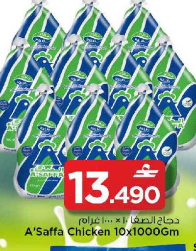 available at مارك & سايف in عُمان - مسقط‎